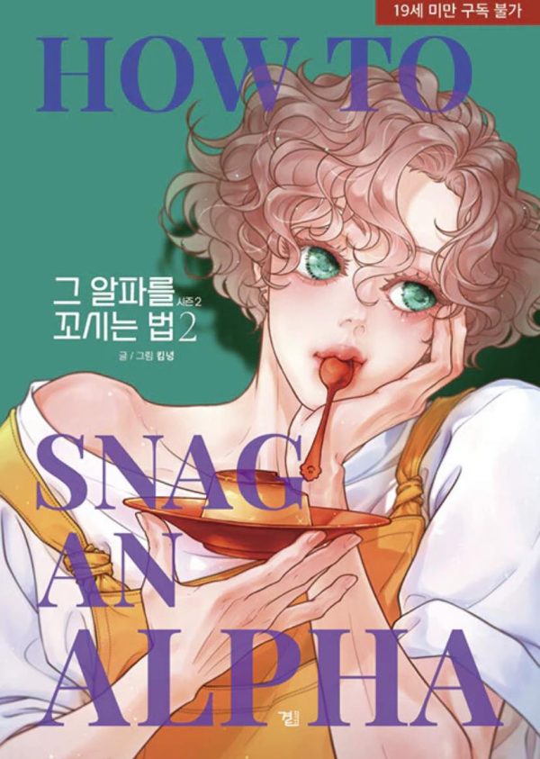 How to Snag an Alpha - Manhwa For Sale - Image 4