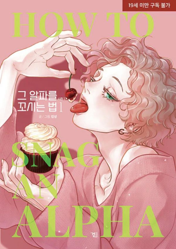 How to Snag an Alpha - Manhwa For Sale - Image 2